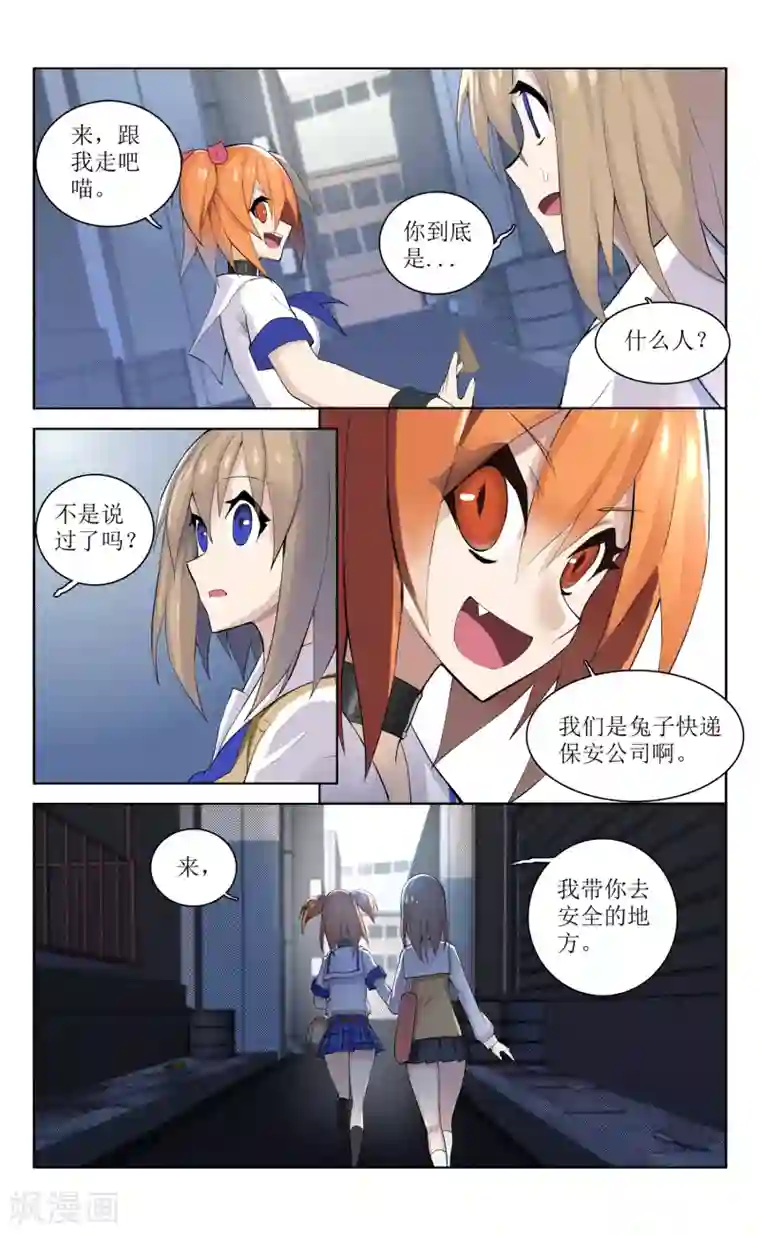 少年PMC第39话 新序章(2)