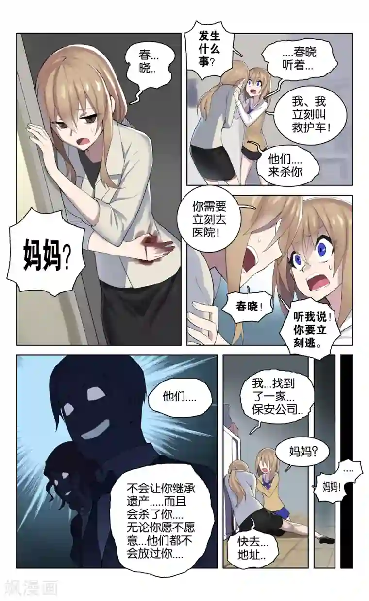 少年PMC第39话 新序章(2)