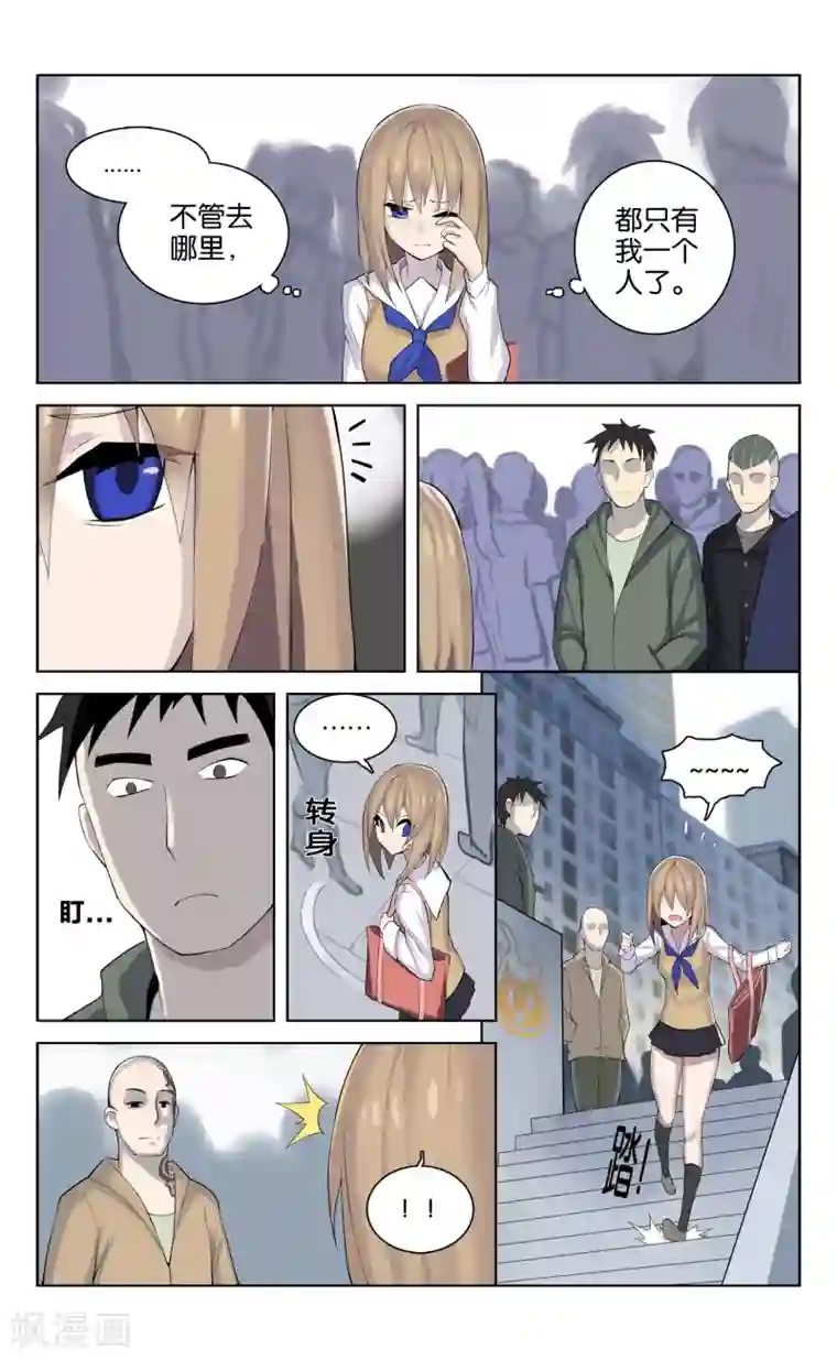 少年PMC第39话 新序章(2)