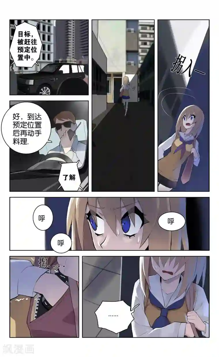 少年PMC第39话 新序章(2)