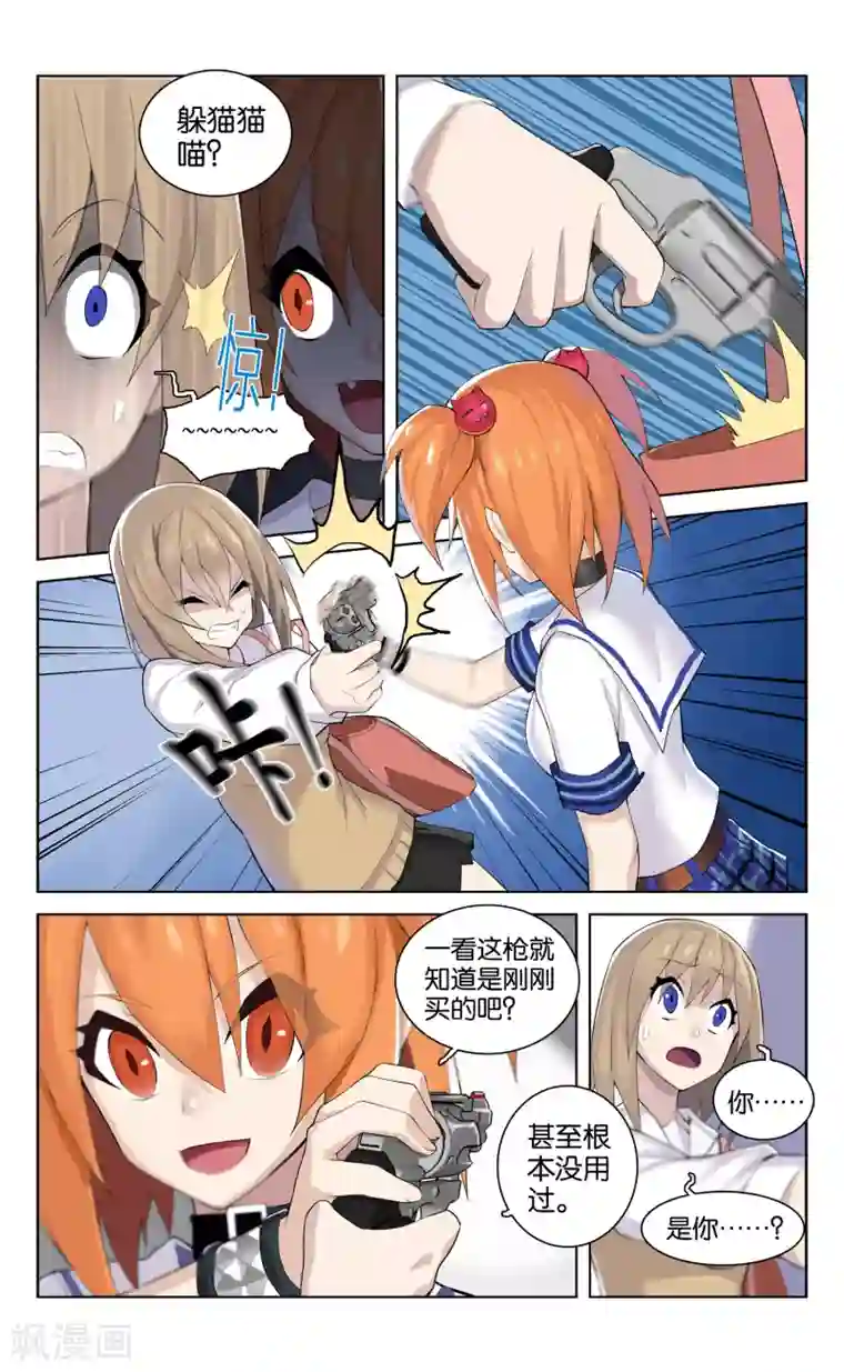 少年PMC第39话 新序章(2)