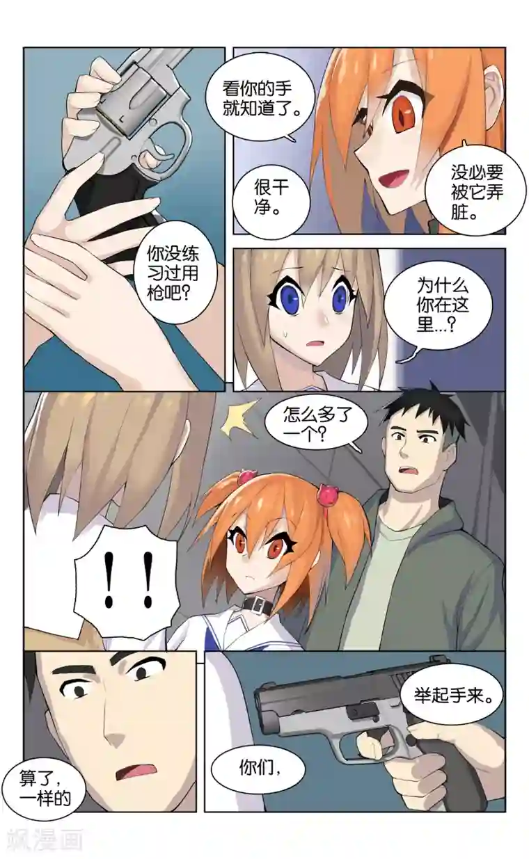 少年PMC第39话 新序章(2)