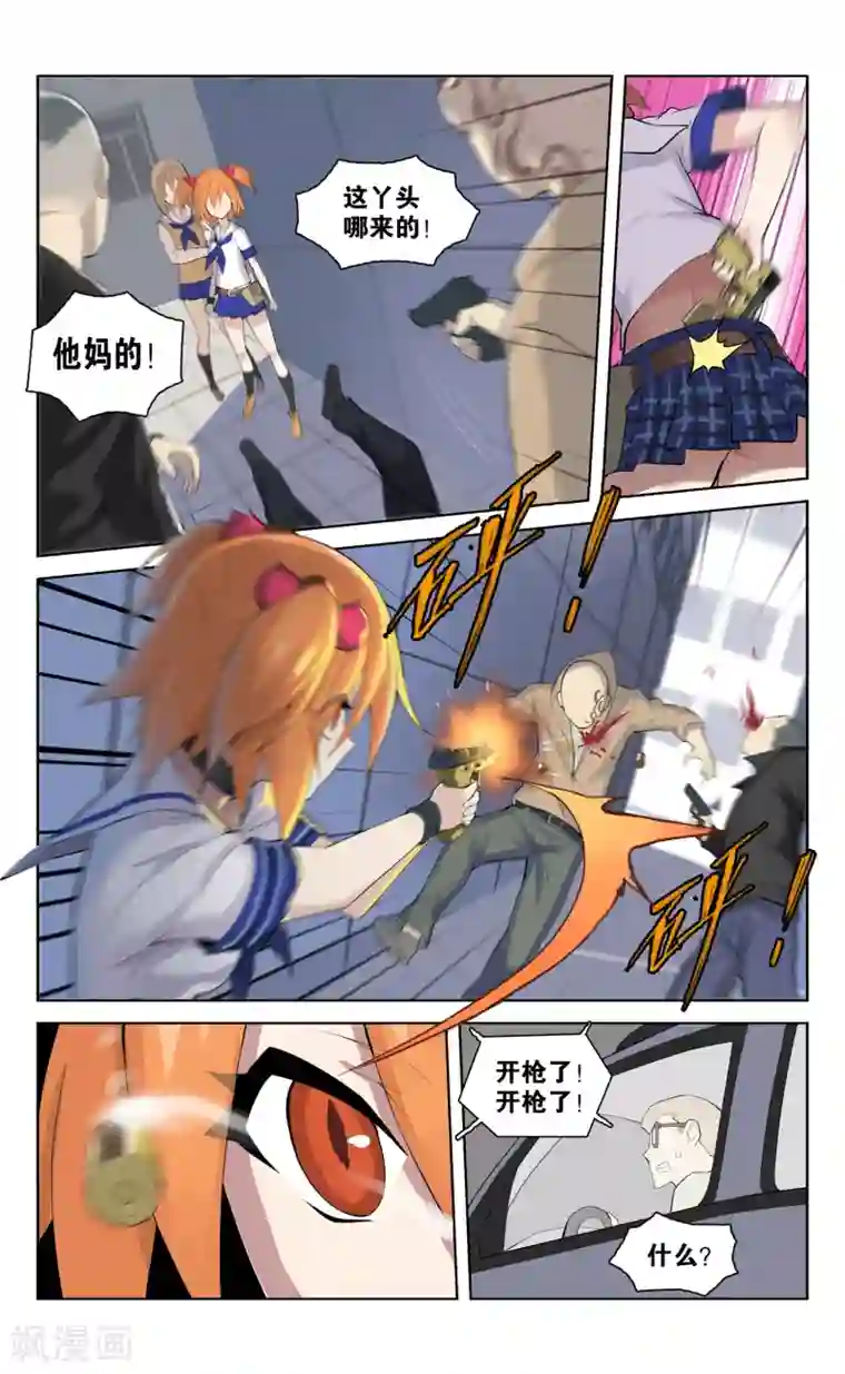 少年PMC第39话 新序章(2)