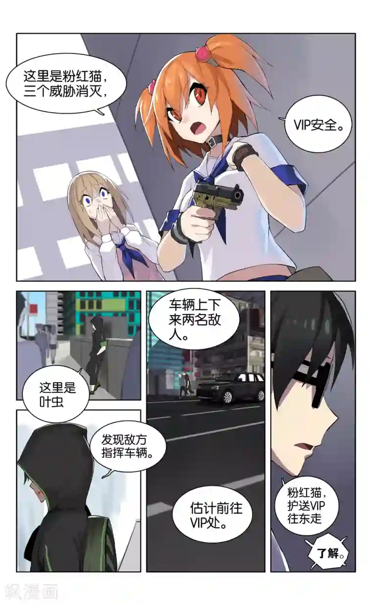 少年PMC第39话 新序章(2)