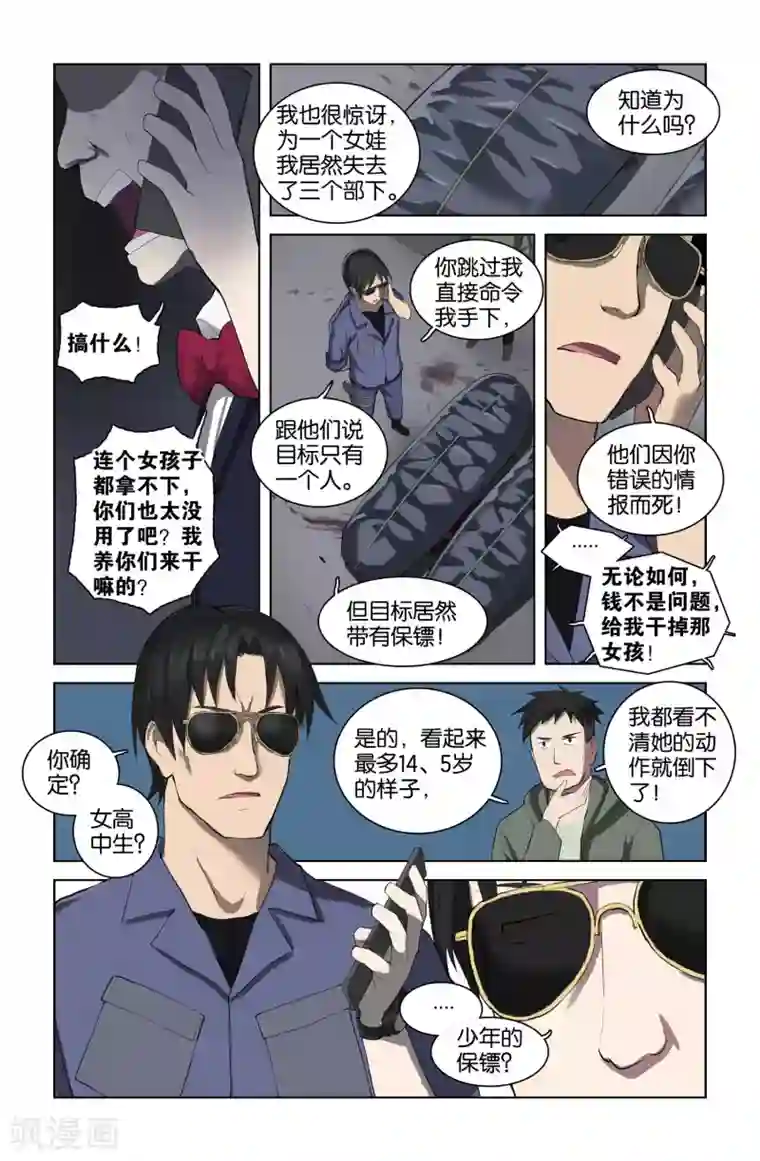 我被班主任罚闻丝袜脚第40话 新序章(3)