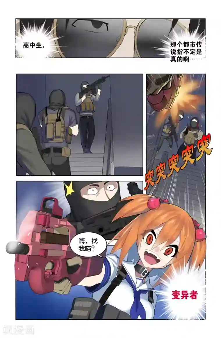 我被班主任罚闻丝袜脚第40话 新序章(3)