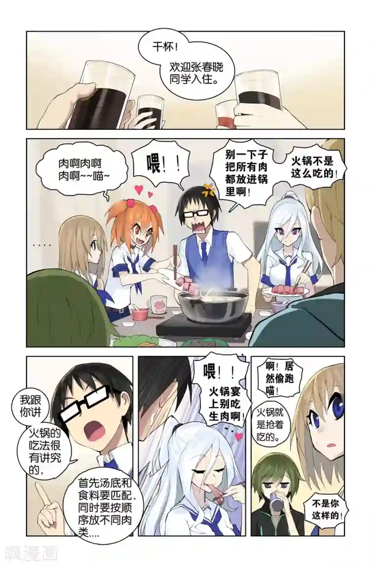 我被班主任罚闻丝袜脚第40话 新序章(3)