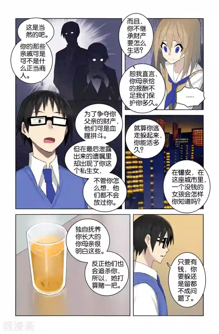 少年PMC第40话 新序章(3)