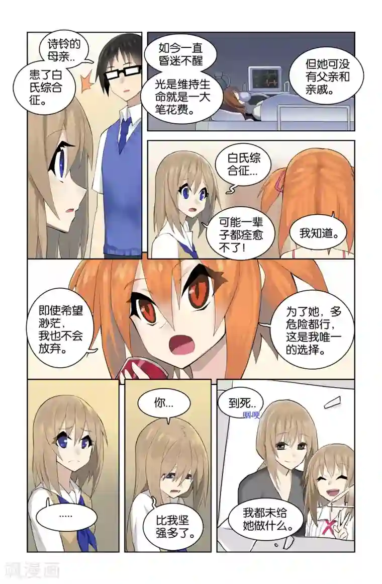 我被班主任罚闻丝袜脚第40话 新序章(3)