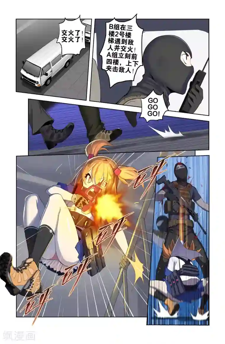 少年PMC第41话 新序章(4)