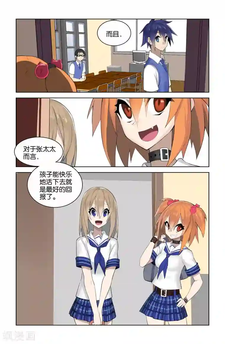 少年PMC第41话 新序章(4)