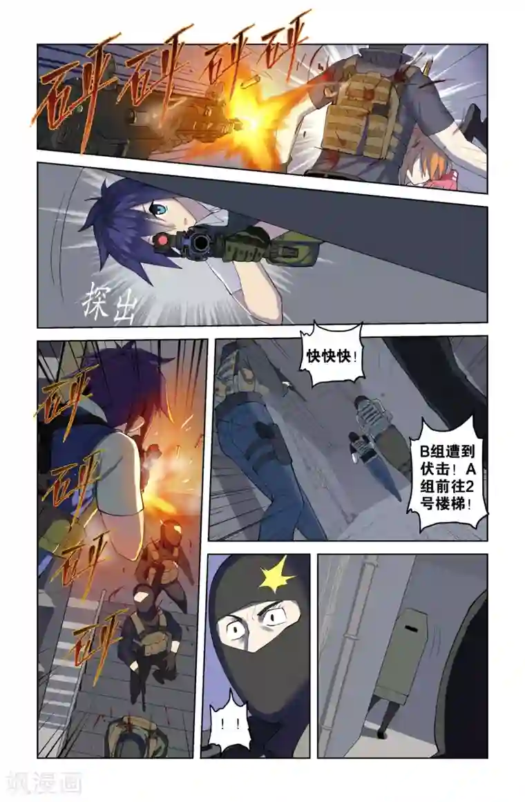 少年PMC第41话 新序章(4)