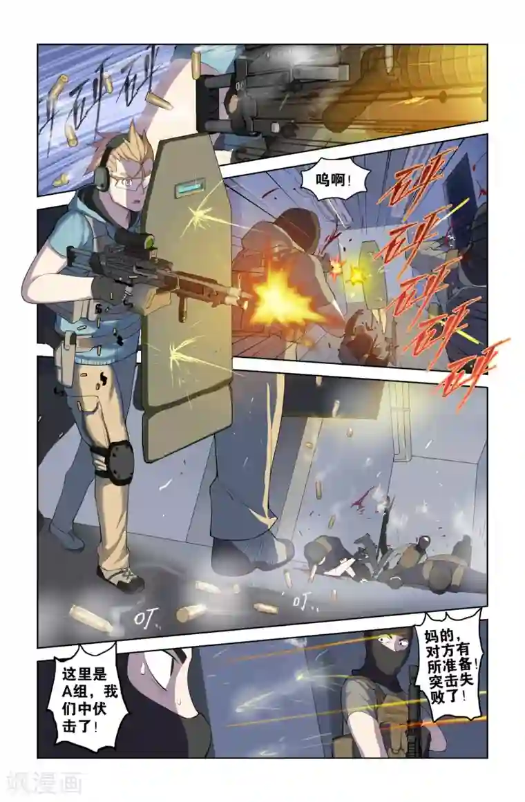 少年PMC第41话 新序章(4)