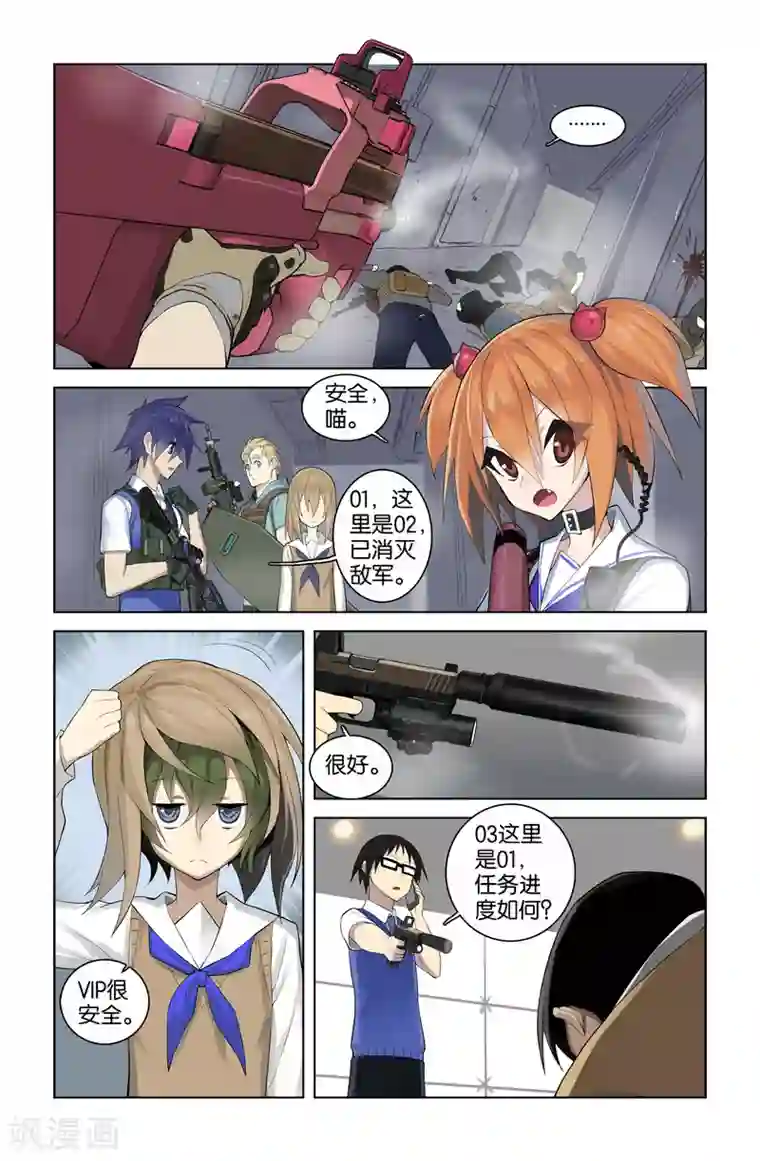 少年PMC第41话 新序章(4)