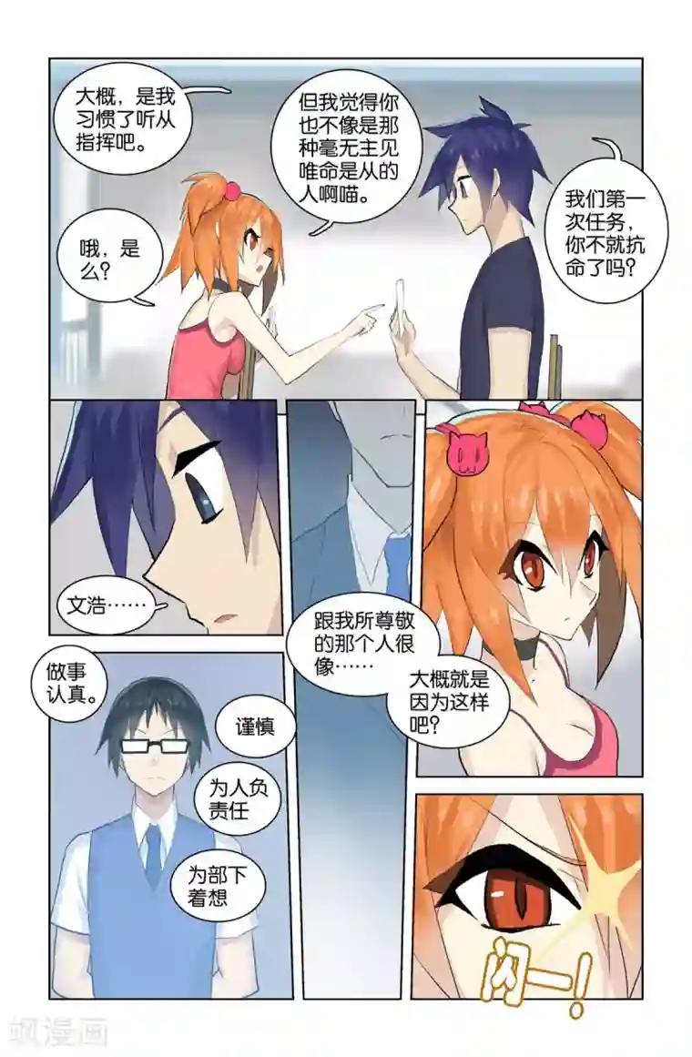 少年PMC第42话 鬼知道我出去时发生了什么(上)