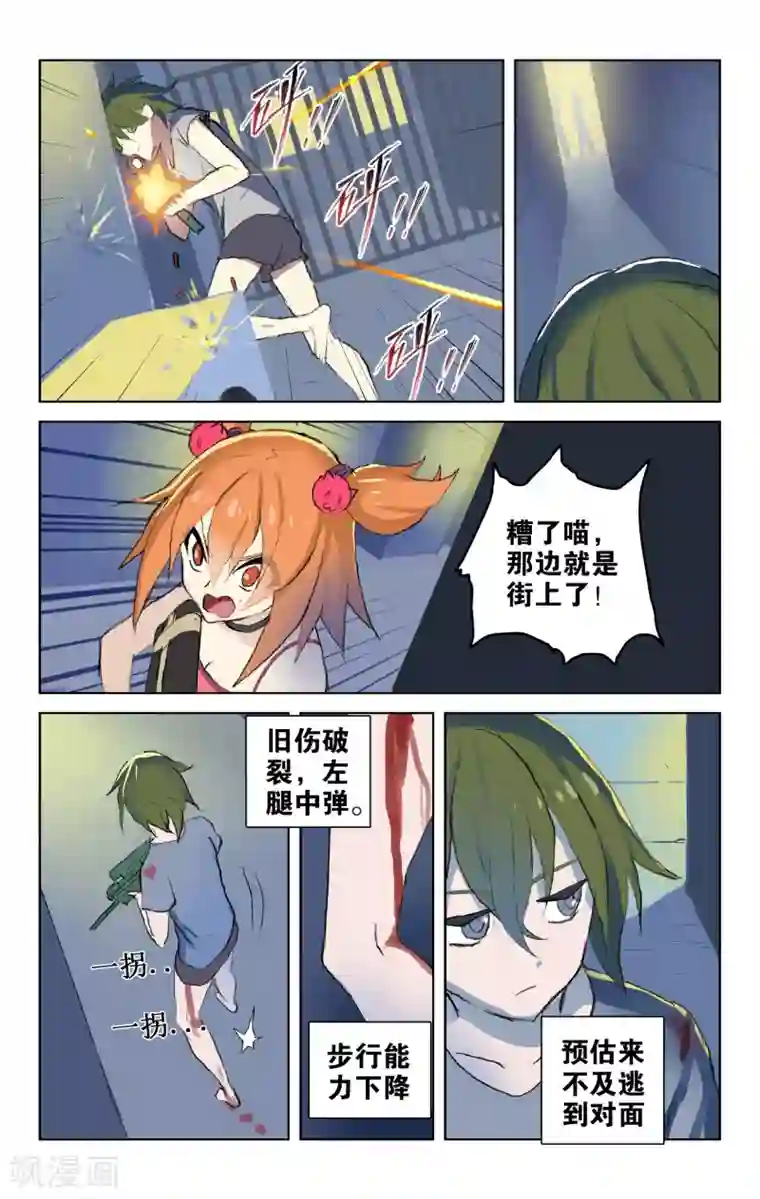 少年PMC第43话 初次配合(上)