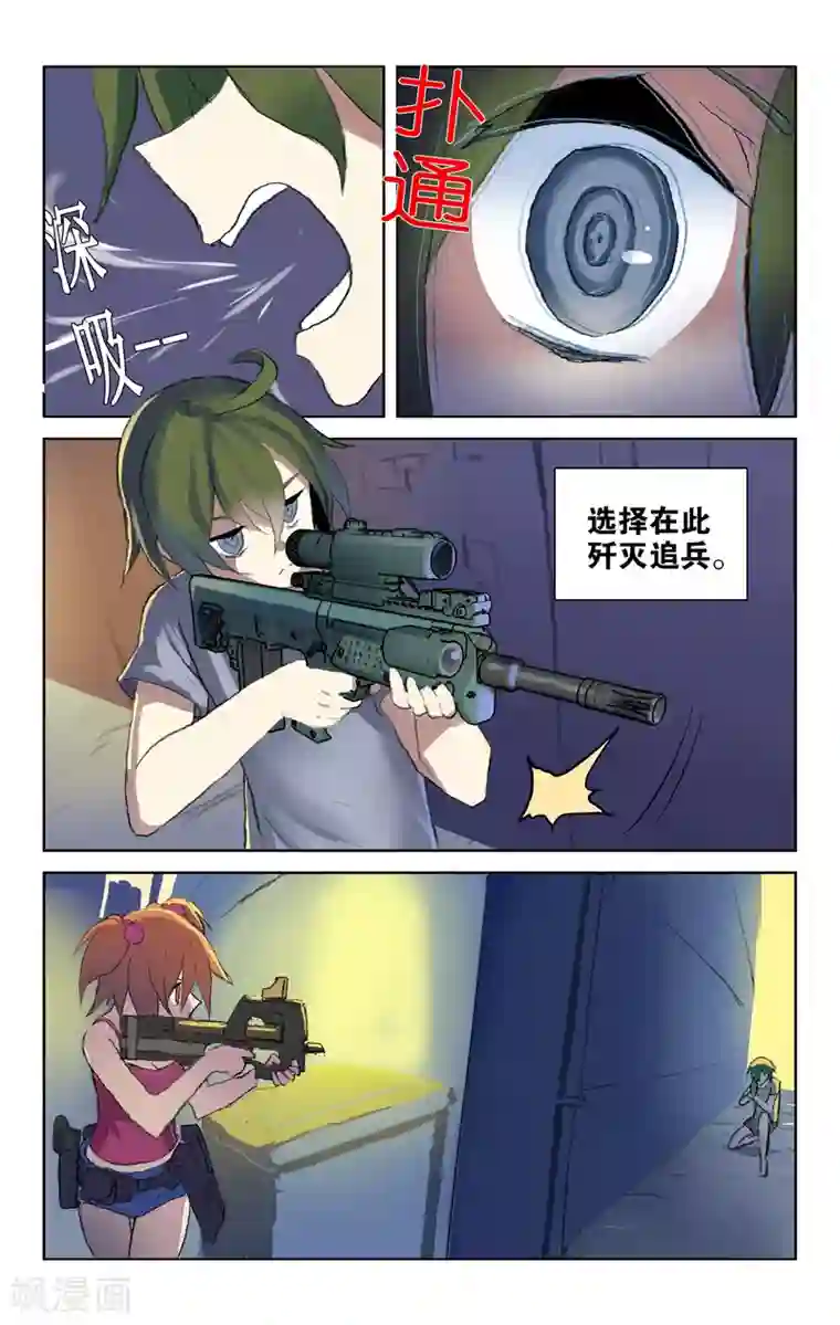 少年PMC第43话 初次配合(上)