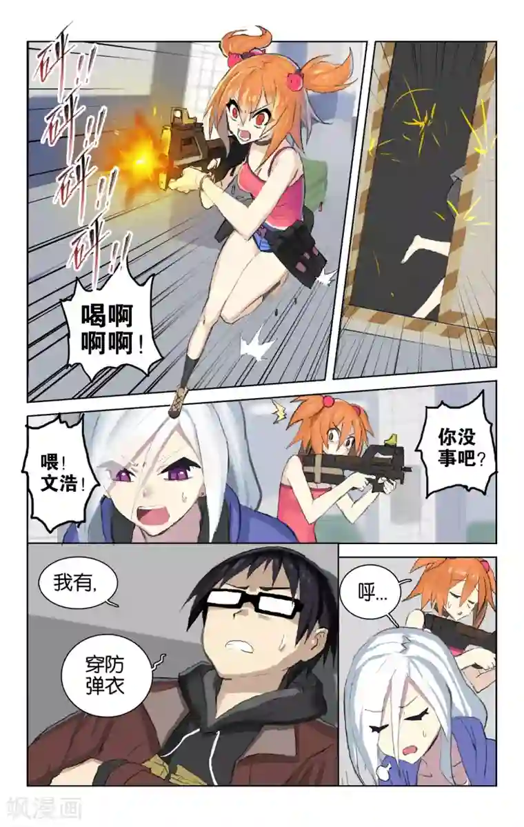 少年PMC第43话 初次配合(上)