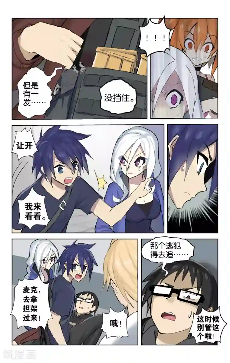 少年PMC第43话 初次配合(上)