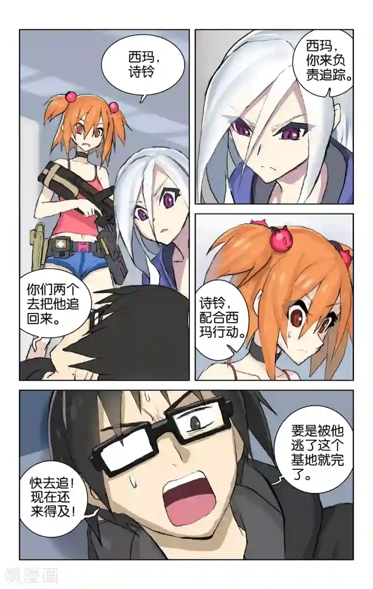 少年PMC第43话 初次配合(上)