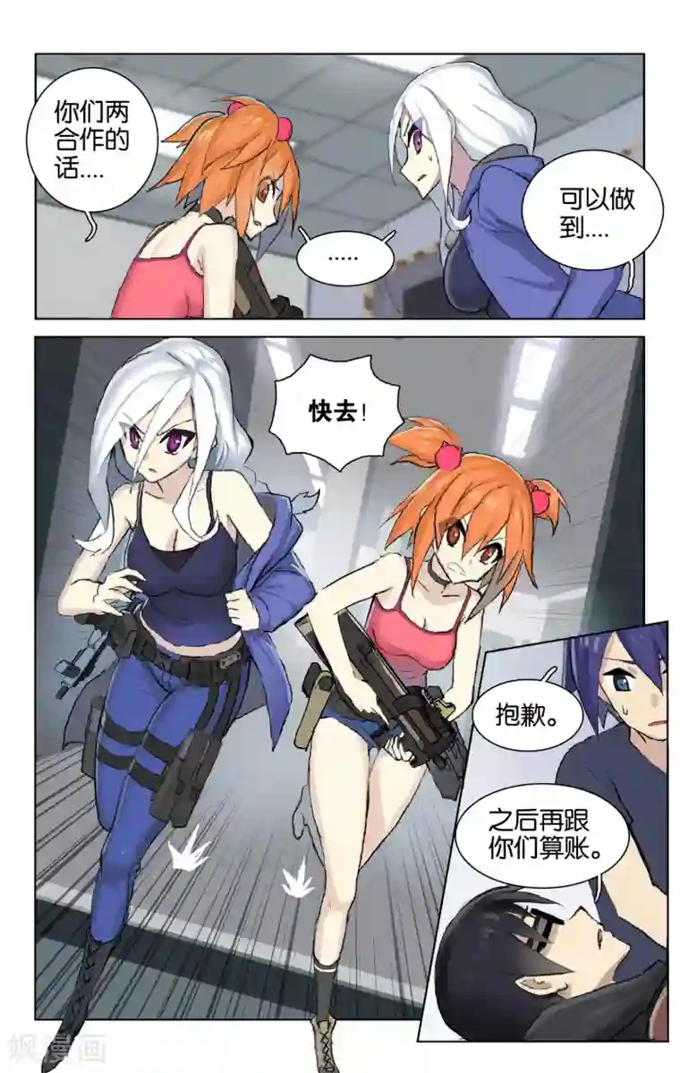 少年PMC第43话 初次配合(上)