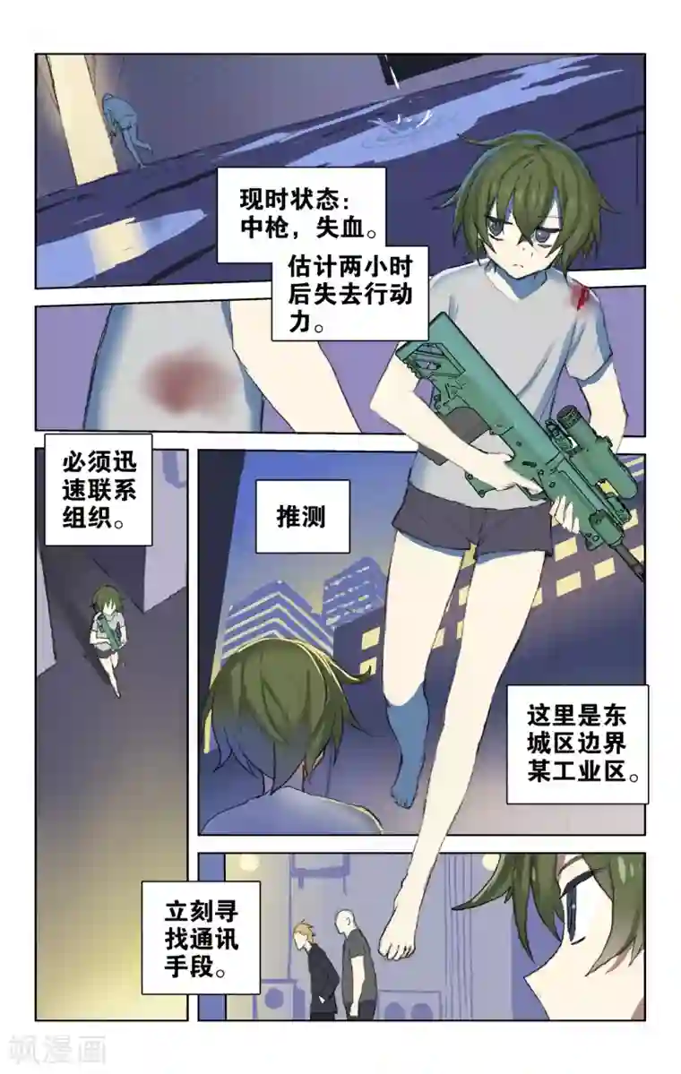 少年PMC第43话 初次配合(上)