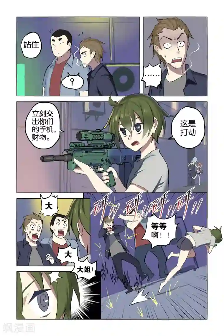 少年PMC第43话 初次配合(上)