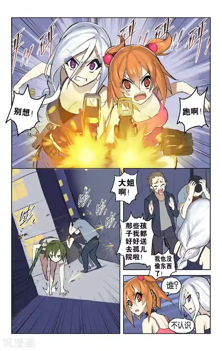 少年PMC第43话 初次配合(上)