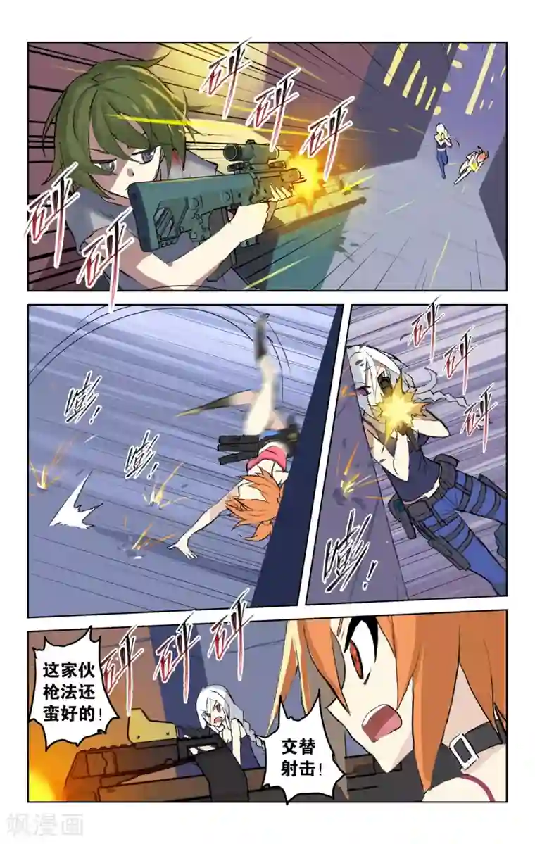 少年PMC第43话 初次配合(上)