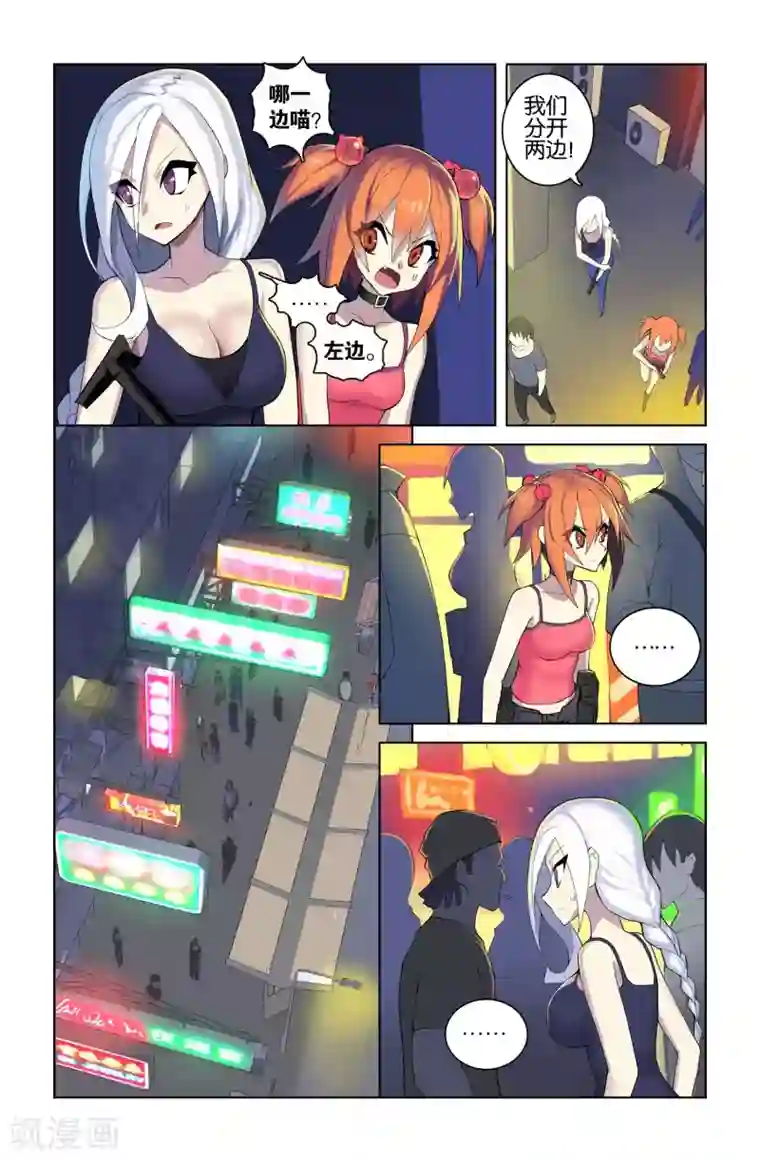 少年PMC第44话 初次配合(下)