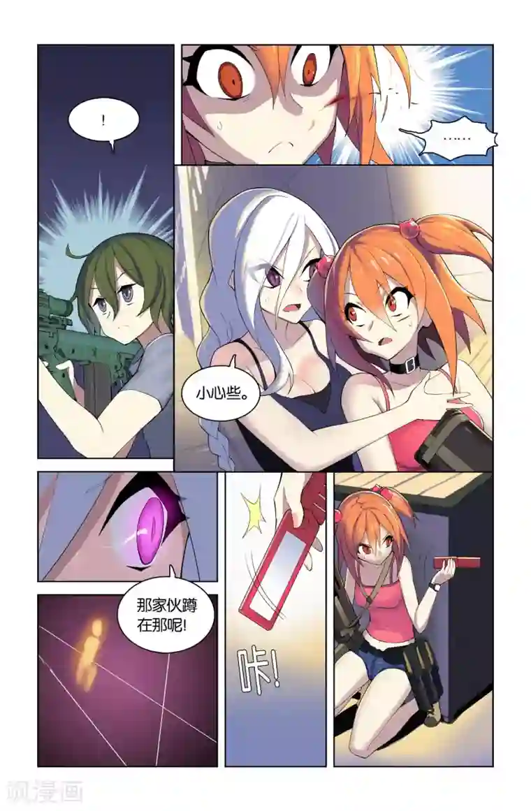 百里玄策被百里守约做哭了第44话 初次配合(下)