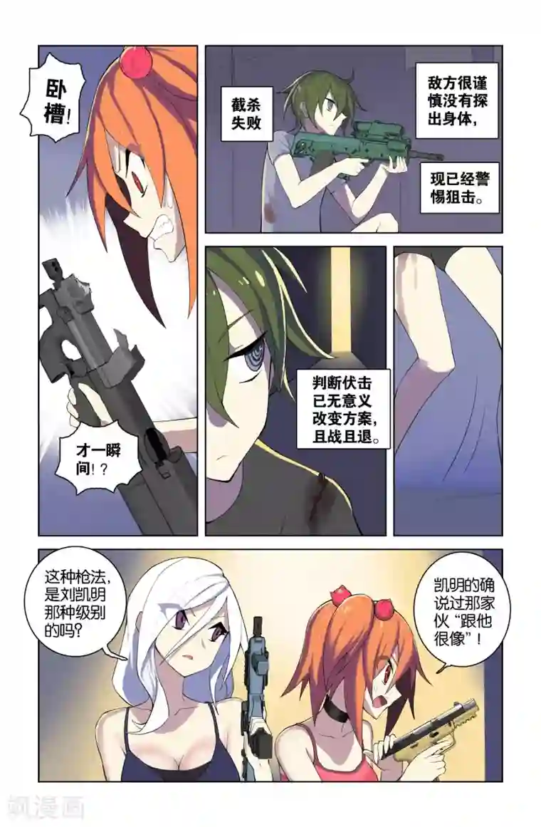 百里玄策被百里守约做哭了第44话 初次配合(下)