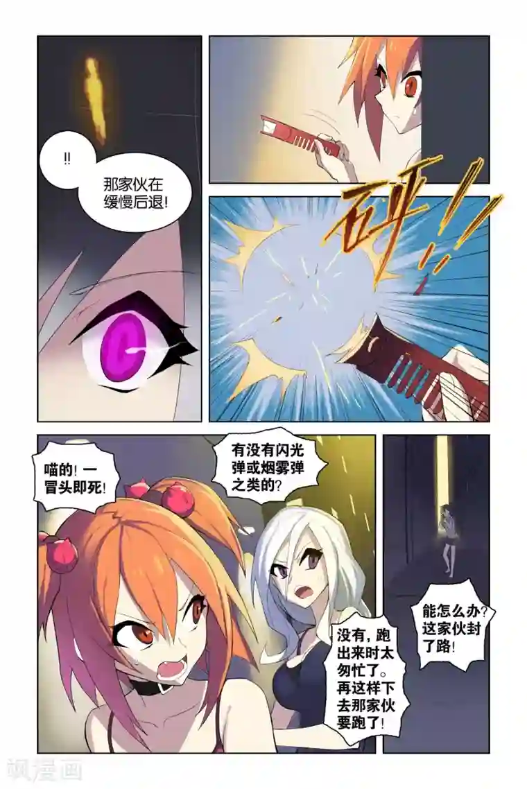 少年PMC第44话 初次配合(下)