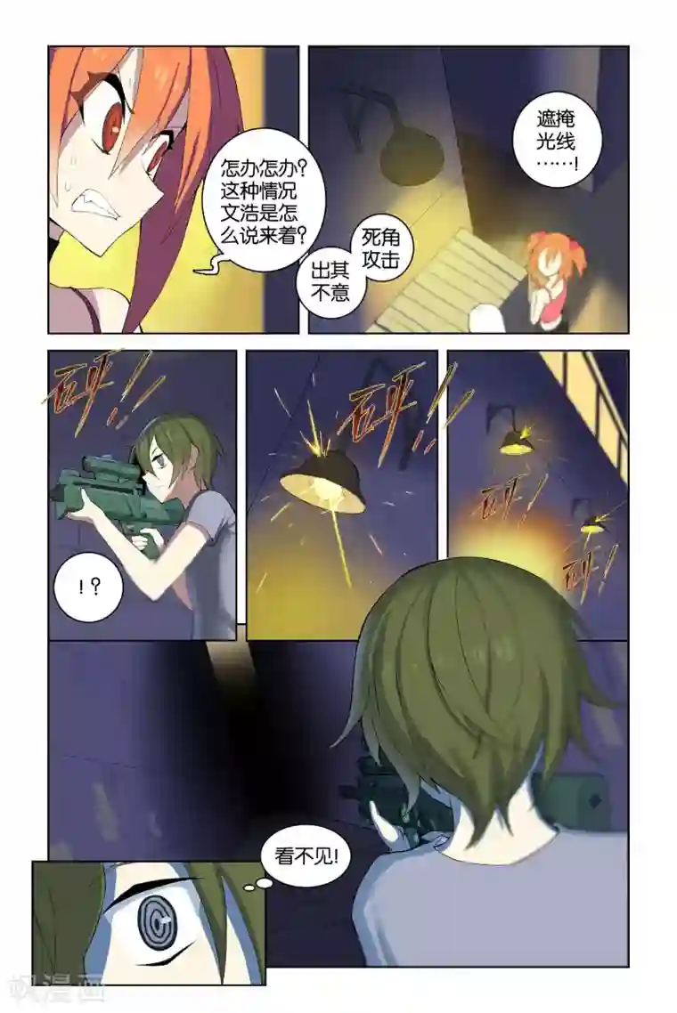 百里玄策被百里守约做哭了第44话 初次配合(下)