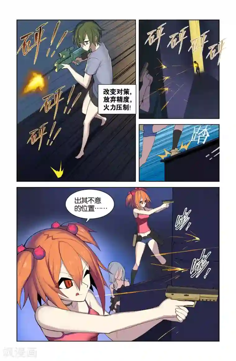 百里玄策被百里守约做哭了第44话 初次配合(下)