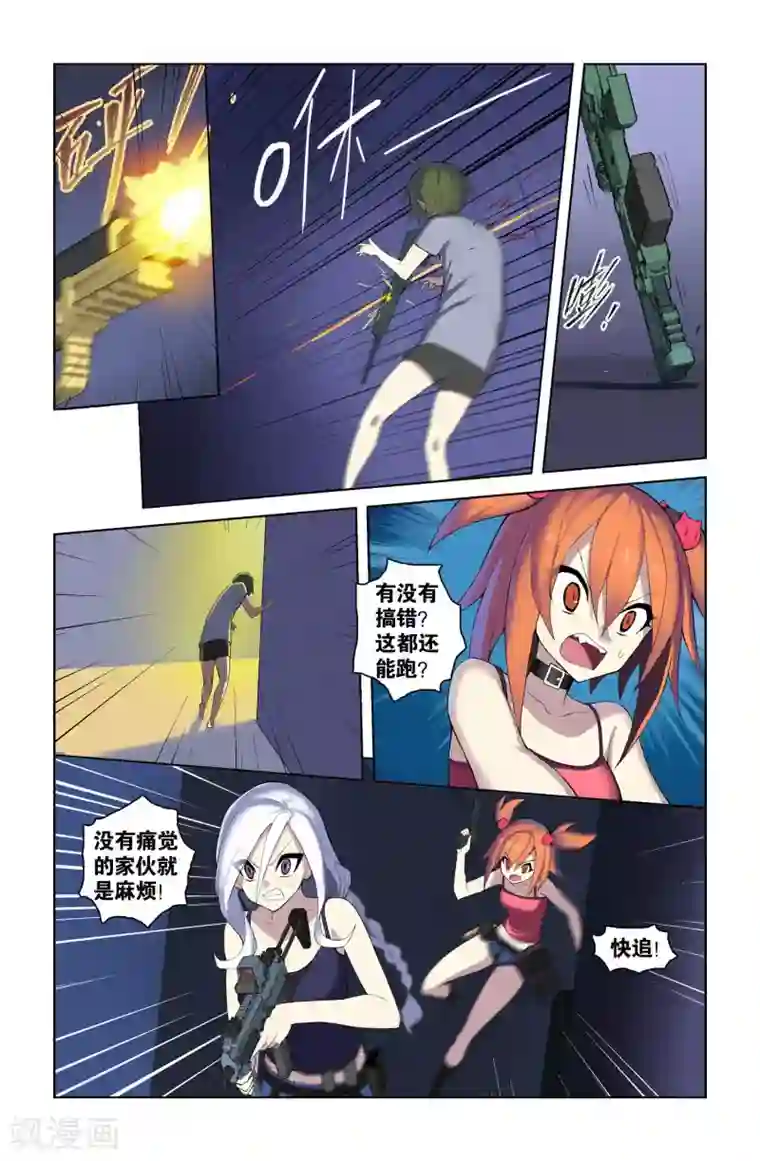 少年PMC第44话 初次配合(下)