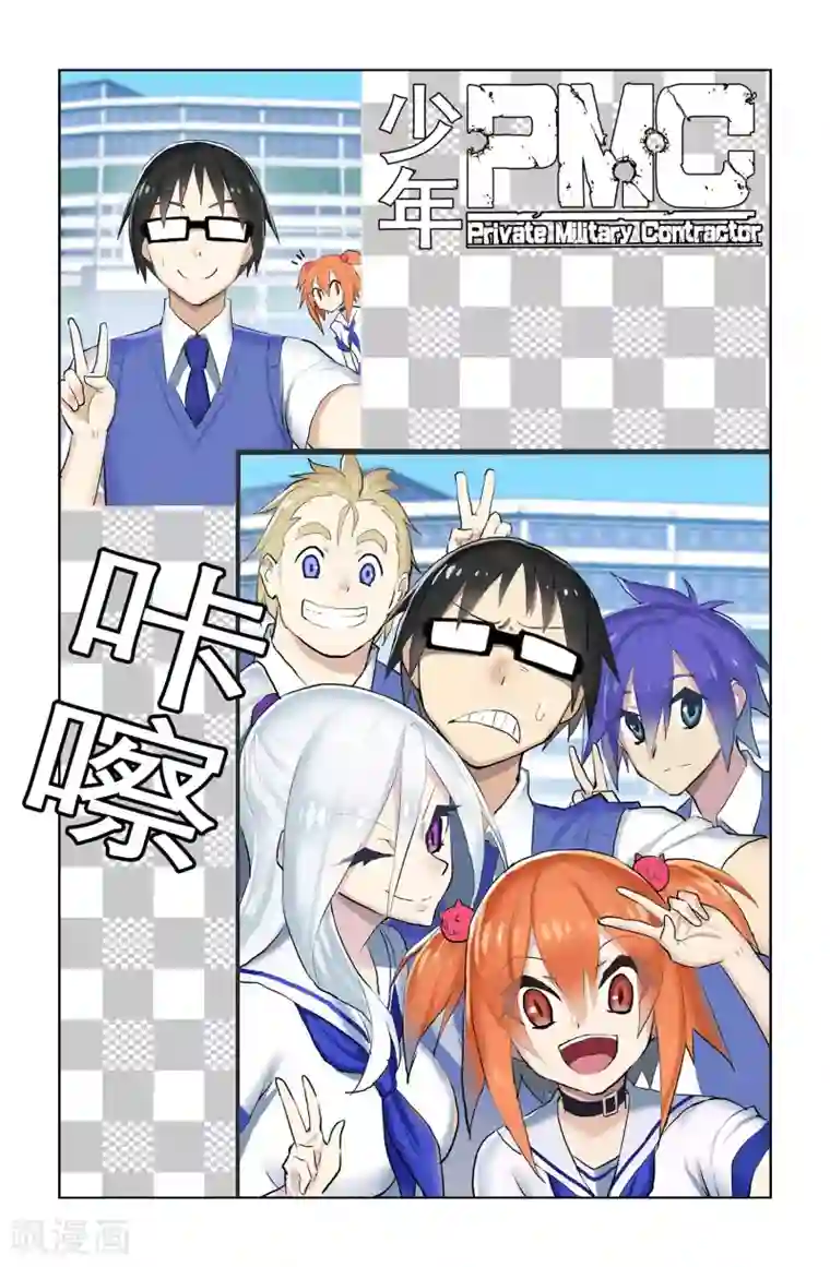 少年PMC第45话 这就是你的办法？