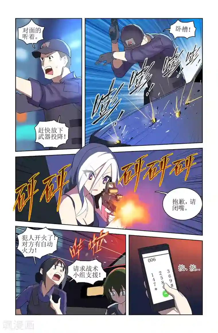 少年PMC第45话 这就是你的办法？