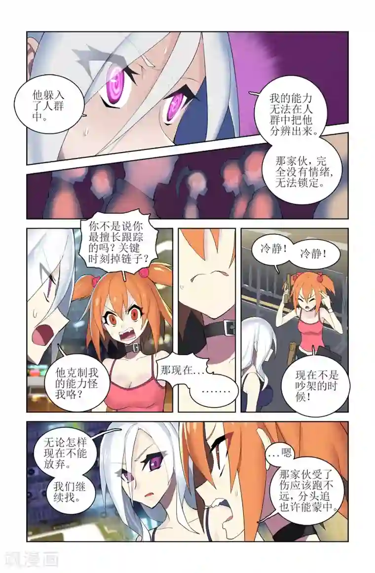 少年PMC第45话 这就是你的办法？