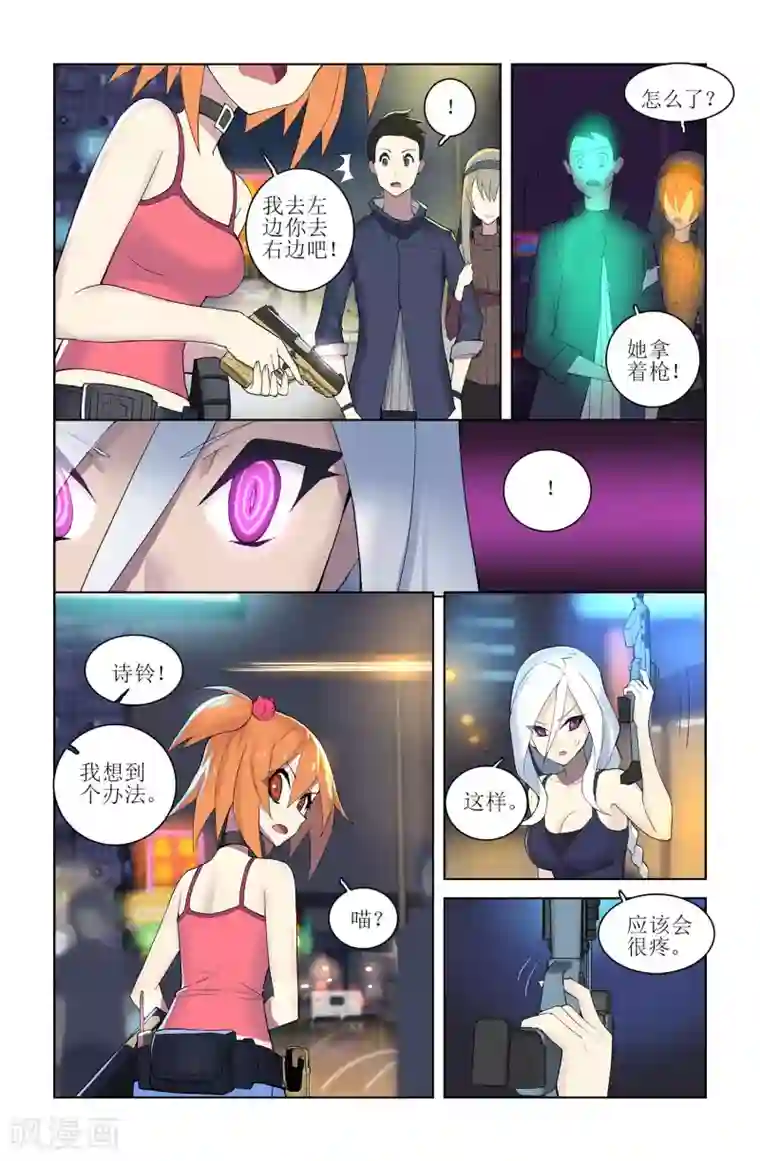 少年PMC第45话 这就是你的办法？