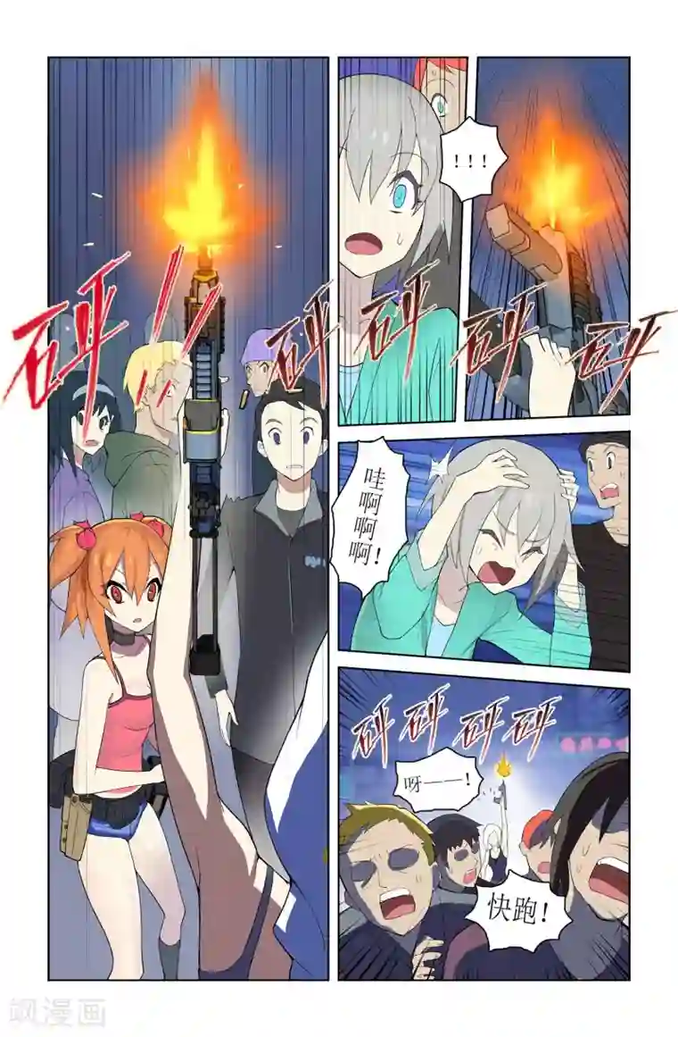 少年PMC第45话 这就是你的办法？