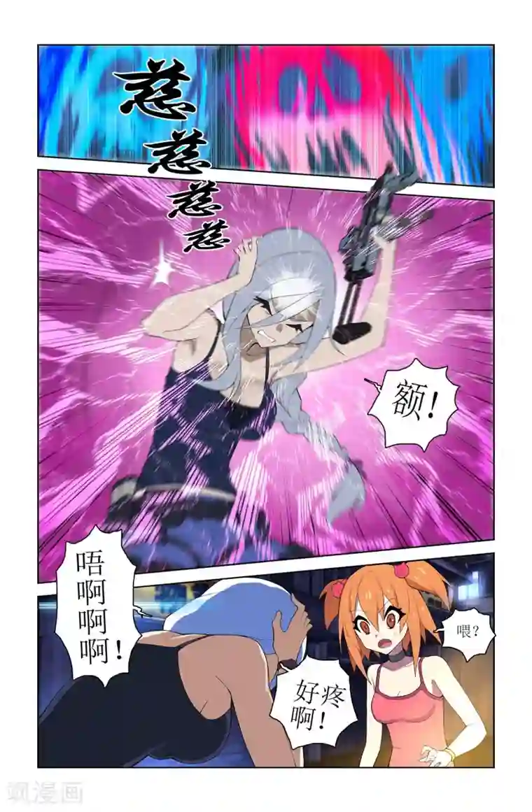 少年PMC第45话 这就是你的办法？