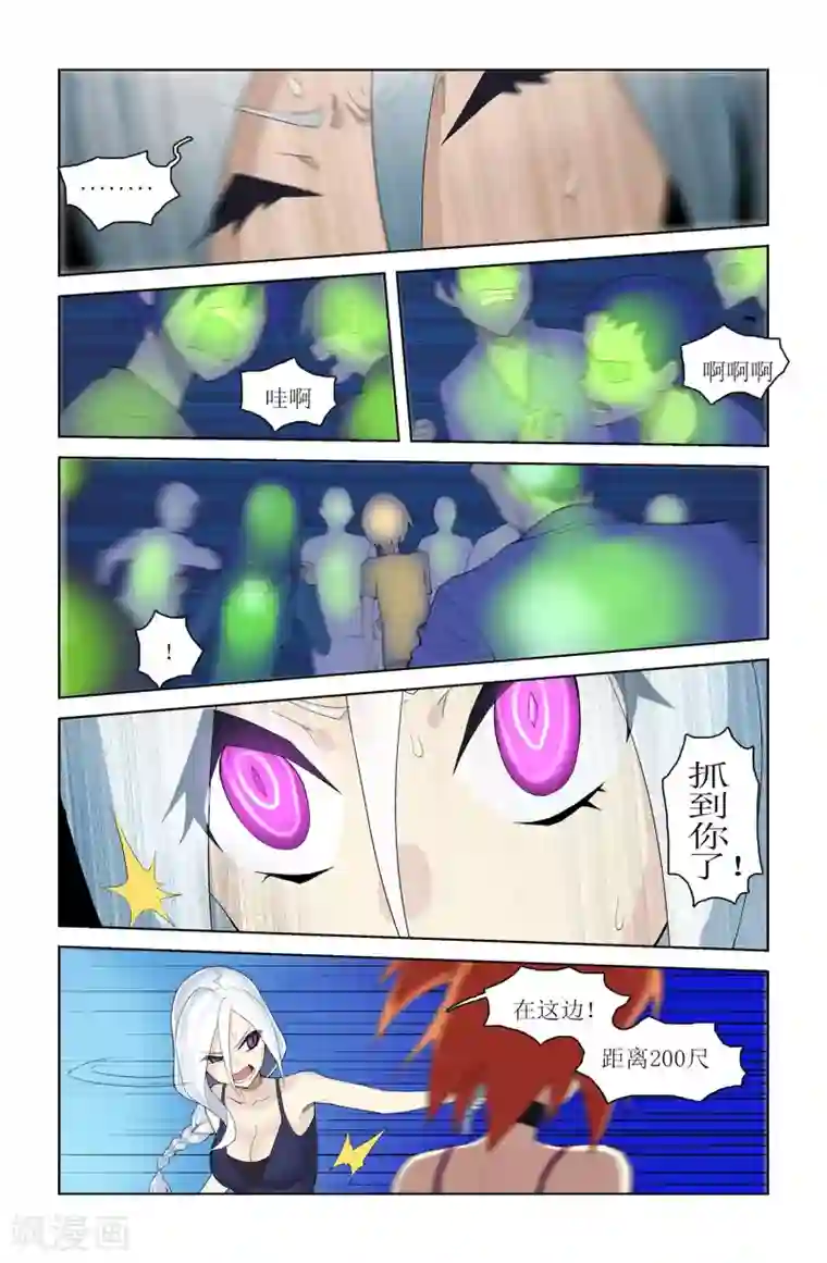 少年PMC第45话 这就是你的办法？