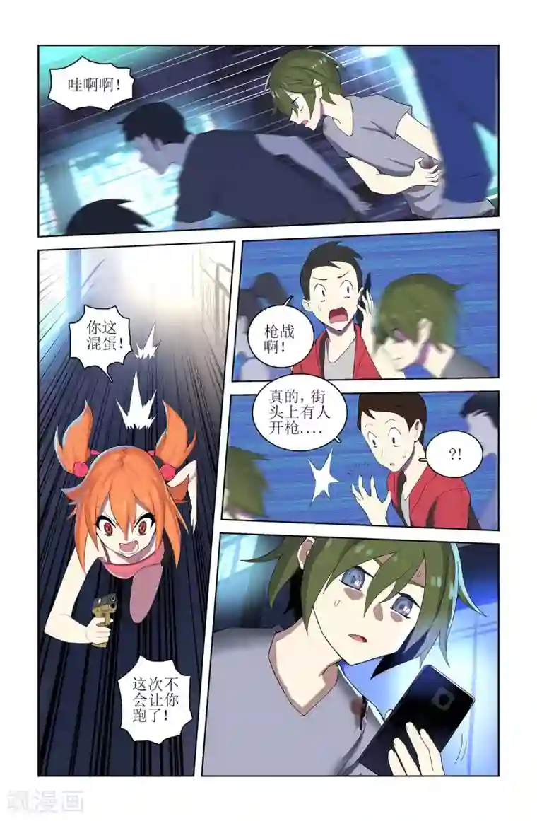 少年PMC第45话 这就是你的办法？