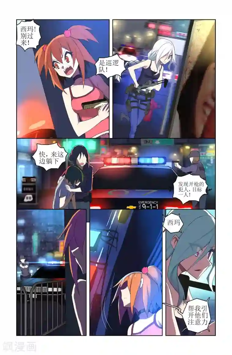 少年PMC第45话 这就是你的办法？