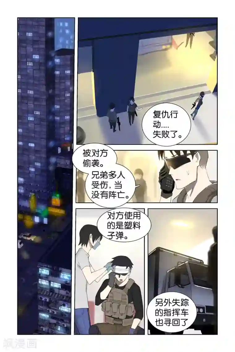 少年PMC第46话 文浩就是靠谱