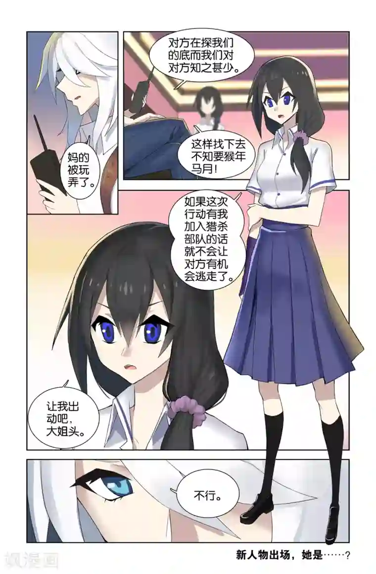 少年PMC第46话 文浩就是靠谱