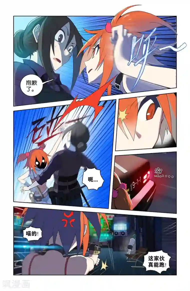 少年PMC第46话 文浩就是靠谱