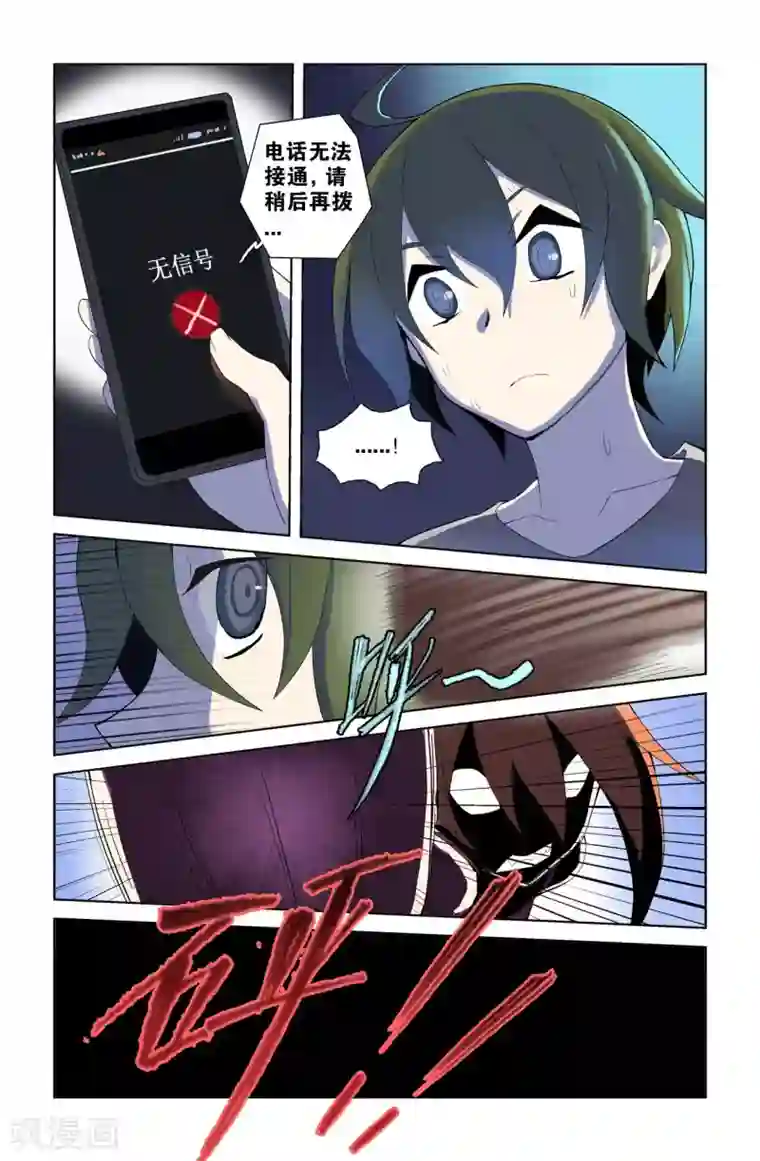 少年PMC第46话 文浩就是靠谱