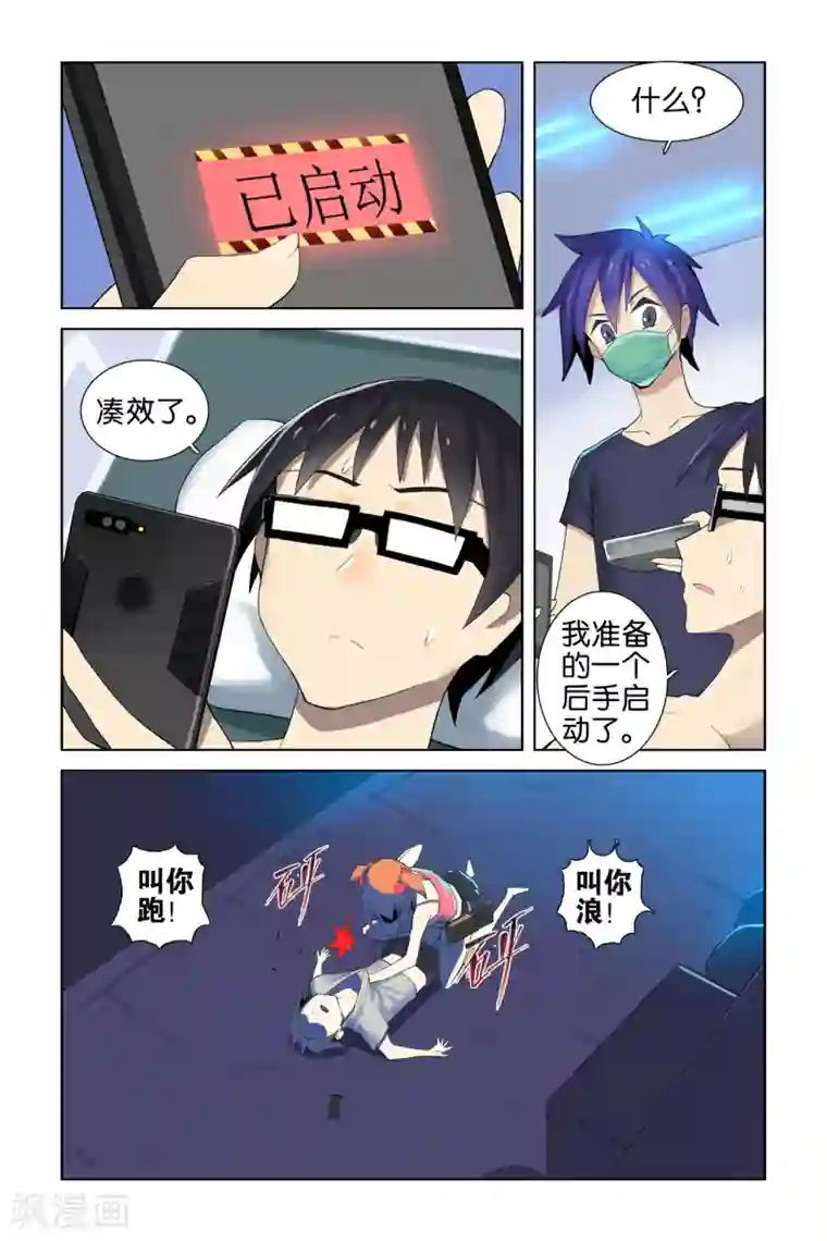 少年PMC第46话 文浩就是靠谱